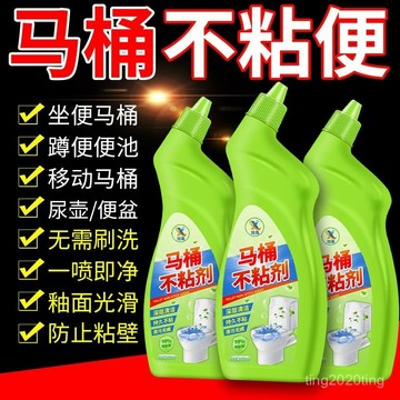 臺灣出貨🚚馬桶大便粑粑不沾釉麵光滑劑馬桶內壁鍍膜防大便黃漬粘黏順滑神器 馬桶防粘壁 告別馬桶刷 不粘大便不粘尿垢 無需刷