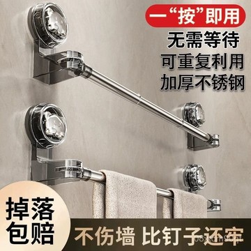 隔日達⚡️【強力吸附】 浴巾架 無痕毛巾架 免打孔毛巾架 毛巾桿 吸盤浴巾桿 吸盤置物架 吸盤壁掛浴巾架 浴室毛巾架 浴
