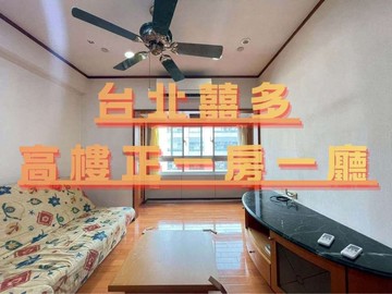秒殺囍多高樓正一房一廳-KB75台灣永安｜新北市中和區福祥路
