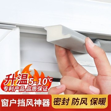 臺灣🚍8H出🉑推拉門窗防風保暖密封條塑鋼門窗自粘型膠條防風固窗隔音保暖防蟲 TYRT