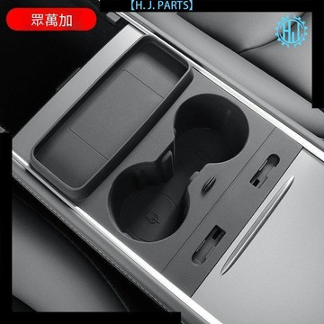 【臺灣出貨】適用特斯拉Model3/Y水杯套煥新版中控硅膠杯架車內用品改裝配件丫