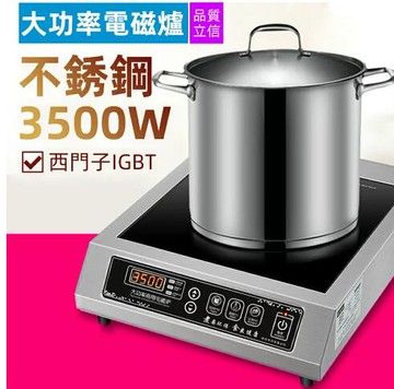 現貨一日達 電磁爐3500W大功率 不鏽钢電子爐 猛火爐 全身防水智慧操控商用家用炒菜爐