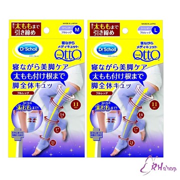 日本Dr.Scholl 爽健 QTTO 睡眠美腿襪 大腿全包覆版(M/L) 【RH shop】日本代購