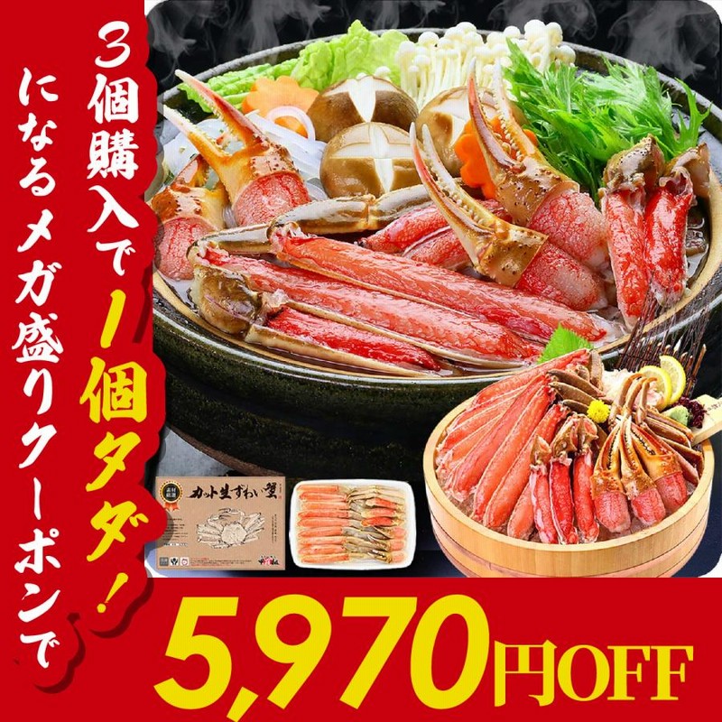カニ かに 蟹 カット生ずわい蟹 A.一番人気の定番品700g(総重量
