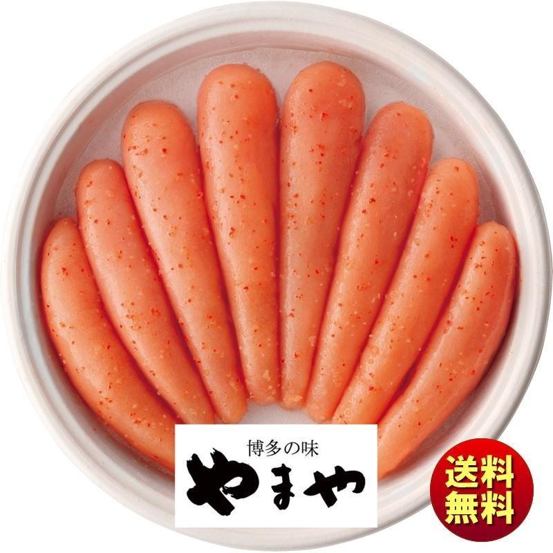 ギフト 2023 やまや 無着色辛子明太子 450g 送料無料