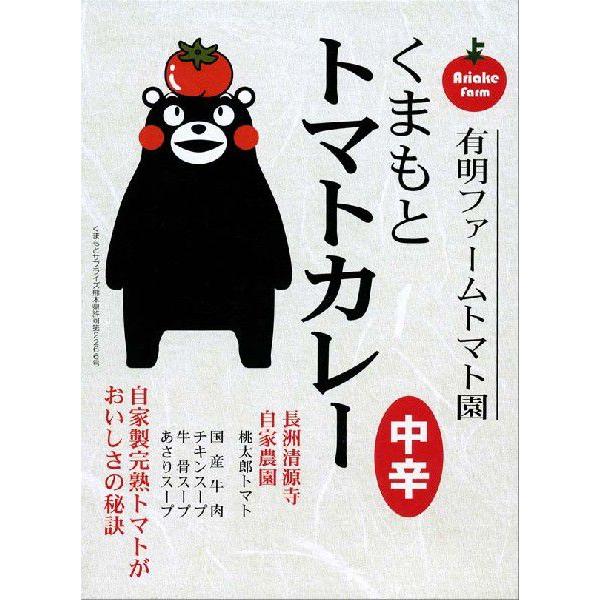 長洲清源寺産トマト使用「くまもとトマトカレー」