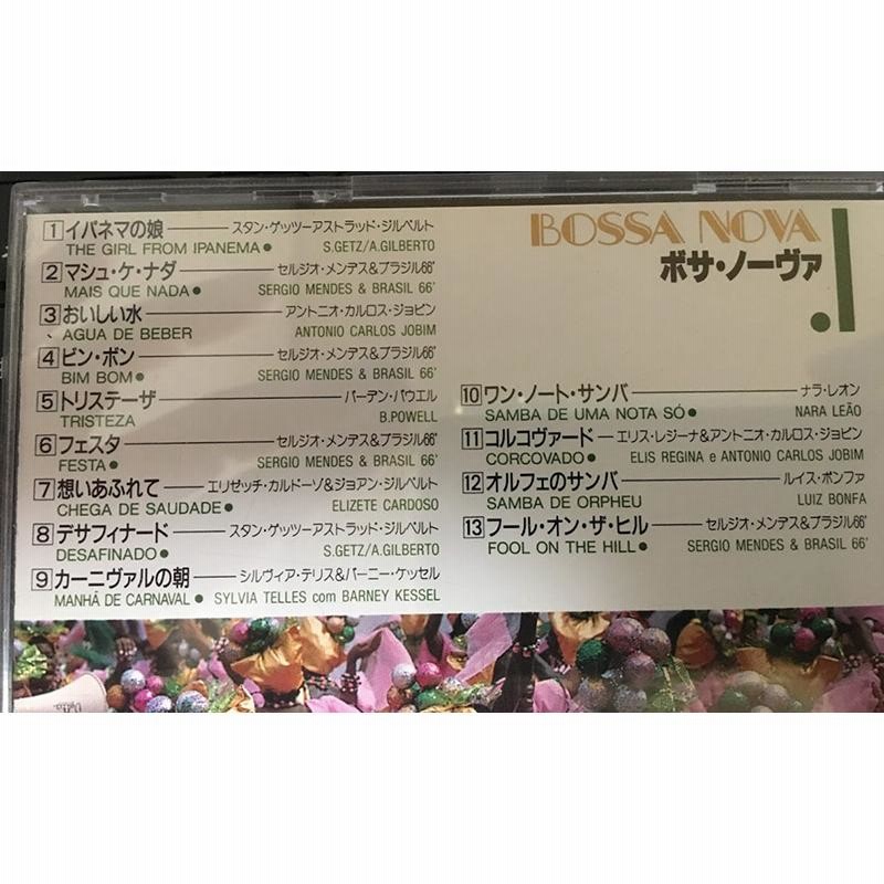 CD ボサノバ bossa nova special hits song series オムニバス
