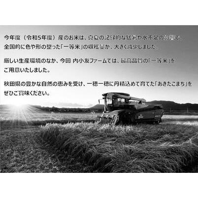 ふるさと納税 令和5年産 秋田県産あきたこまち 一等米 農家直送 玄米30kg 秋田県大仙市