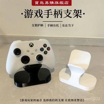 Xbox遊戲手柄桌麵支架個性ps4展示任天堂全手柄支架通用款ps4ps5