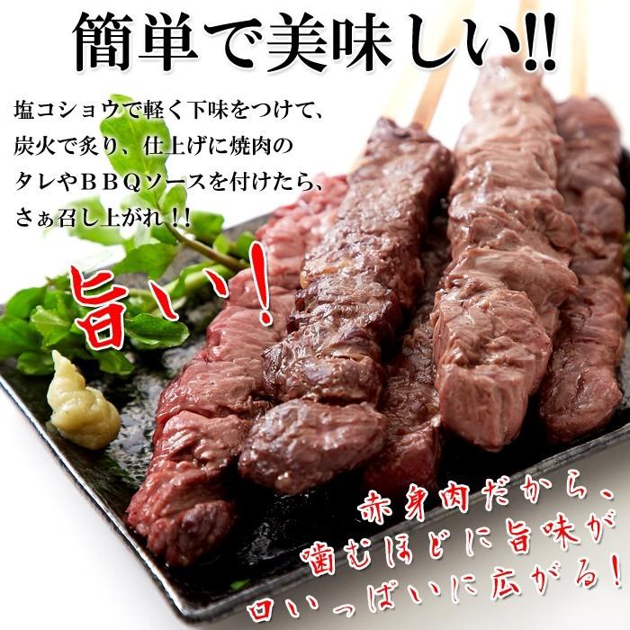 牛肉 肉 焼肉 カイノミ ステーキ串 約60g×5本 約300g  国産牛 カイノミ100％ 赤身肉 送料無料