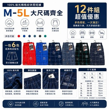 【快速出貨 12件組優惠】100%絲光棉 平口褲 男內褲 男生內褲 男四角褲 石墨烯內褲 寬鬆平口褲 男女適穿 老船長平