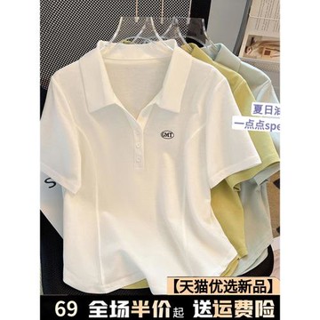 純棉Polo領白色短袖t恤女裝夏季2025新款小個子冰絲上衣修身短款