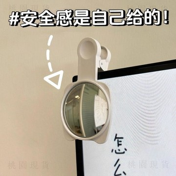 現貸917辦公室工位神器鏡子反光凸面小圓鏡防抓防盲區便攜後視鏡