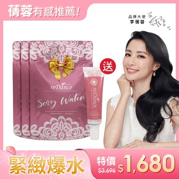 【浪漫｜熱情爆水必備組】 Sexy Water愛液膠囊(10入)x3【贈】玫瑰香緊緻潤澤凝膠30ml