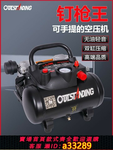{可打統編 超低價}奧突斯無油靜音空壓機氣泵木工家裝王噴漆王小型便攜空氣壓縮機