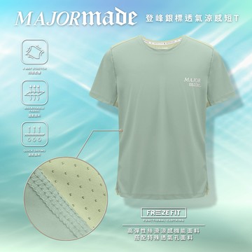 登峰銀標透氣涼感短T