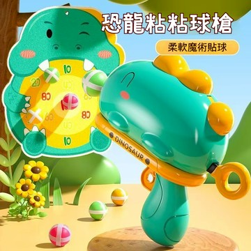 【台灣出貨】 恐龍球球槍 黏黏球 球球槍 黏球槍 玩具 恐龍 河豚造型 魔鬼氈 射擊玩具 標靶 彈射玩具 黏球 玩具槍