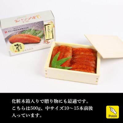 ふるさと納税 白老町 虎杖浜産無着色　辛子明太子500g