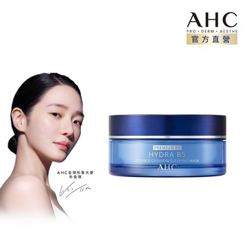 【AHC官方旗艦店】奇肌賦活B5微導雙槽爆水面膜