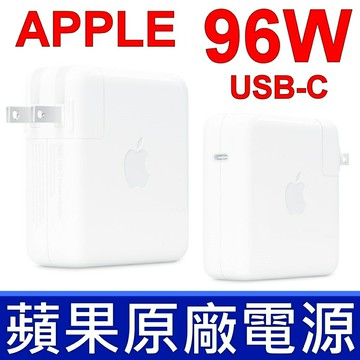 APPLE 96W USB-C TYPE-C 原廠變壓器 A2166 相容支援 87W A1719 61W A1718 30W 原裝 充電器 電源線 充電線 電源轉接器