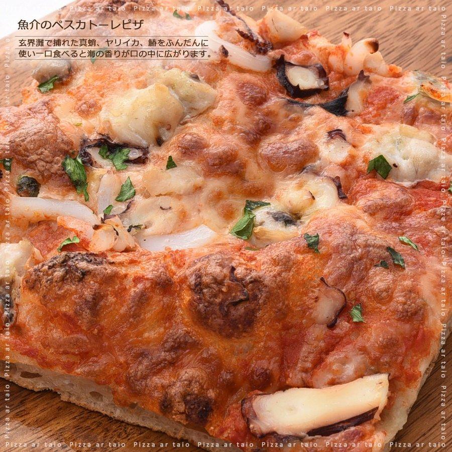 ピザ Pizza ar taio ピッツァ アルターイオ 魚介のペスカトーレピザ レギュラーサイズ約14×14cm 1枚  四角い冷凍ピザ 福岡県 イタリア  ピザ 福岡県