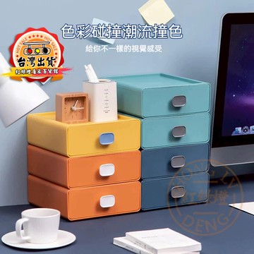 台南出貨🔥桌上收納盒 INS風 多層抽屜式 收納櫃 化妝品收納箱 學生文具收納盒 雜物整理儲物盒 首飾收納盒 宿舍收納盒