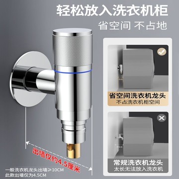 全銅超短洗衣機專用水龍頭防脫落自動止水4分家用省空間迷你水嘴