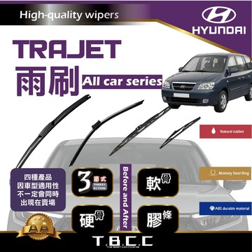 『台灣現貨 免運』🔴Hyundai Trajet🔴專車專用  AA級 雨刷 三節雨刷 硬骨雨刷 鍍膜 耐磨 ACW12