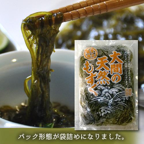 もずく 新物 120g×3P 幻のモズク 青森県大間産 天然もずく 荒波もずく 海峡もずく