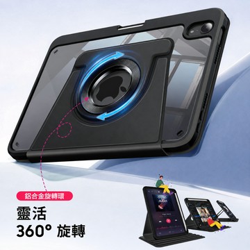iPad保護殼 智能休眠 平板套 皮套 適用iPad Pro 11 10 9 Air8 7 6 A16 一體旋轉帶筆槽