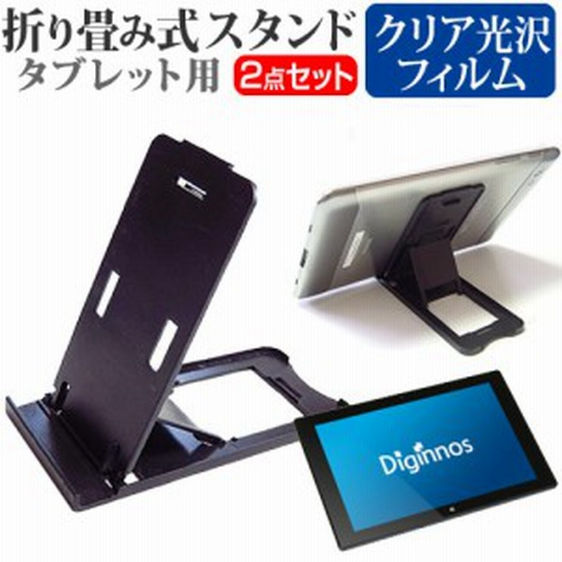 ドスパラ Diginnos Dg D10iw3sli 10 1インチ 機種で使える 折り畳み タブレットスタンド 黒 と 指紋防止 液晶保護フィルム セット 通販 Lineポイント最大1 0 Get Lineショッピング