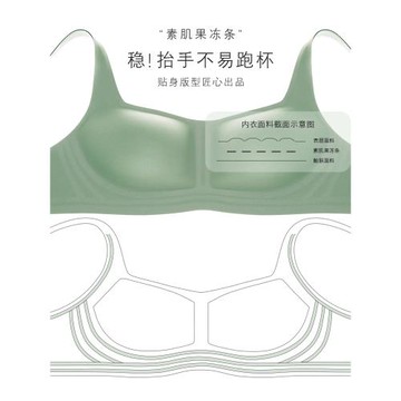 素肌良品夏季無鋼圈時尚上托內衣
