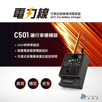 ACC電力線 行車記錄器 HP專用_M2版