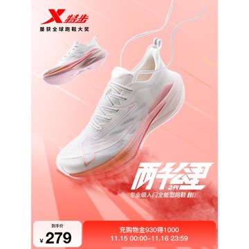 (免運)特步兩千公里二代丨耐磨減震跑鞋女鞋冬季專業運動跑步鞋2000公里