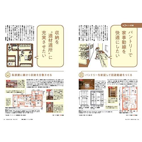 建築知識2019年3月号