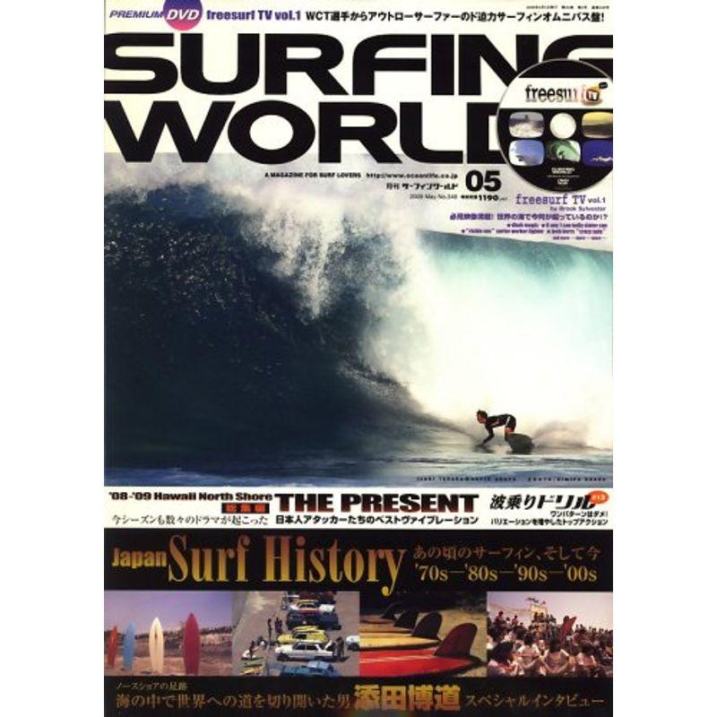 SURFING WORLD (サーフィン ワールド) 2009年 05月号 雑誌