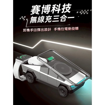 🕹️賽博三合一⚡妙酷三合一賽博皮卡造型手機耳機置物架 手機耳機手錶收納 多功能收納 桌面收納 快速⚡ 磁吸置物 送朋友禮