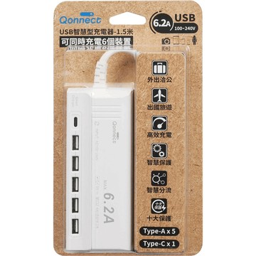 Qonnect智慧型USB充電器6.2A-1.5m