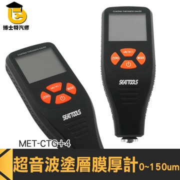 二手汽車油漆面厚度 0.1um高精度塗層測厚儀 鍍鋅 2021年新款膜厚計 測試儀漆膜儀