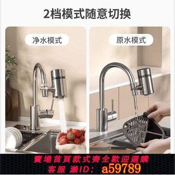 【台灣公司 可打統編】長虹凈水器家用前置自來水龍頭過濾器廚房凈水機不銹鋼花灑出水
