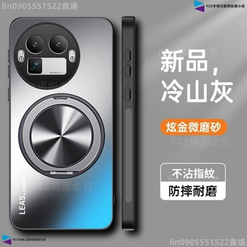 360旋轉磁吸支架散熱防摔手機殼 Realme GT8Pro GT8 GT7 GT6 真我15 真我14 炫金磨砂保護殼