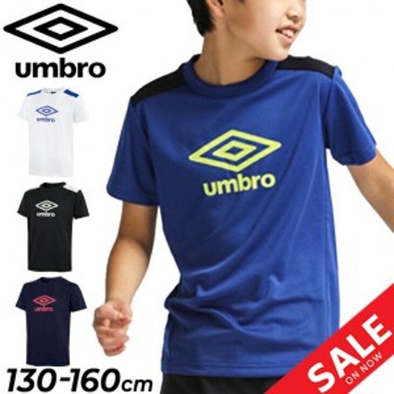 アンブロ ジュニア 半袖シャツ UMBRO Tシャツ 130-160cm 子供服