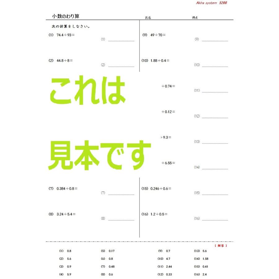 算数　小4計算　応用　A4版