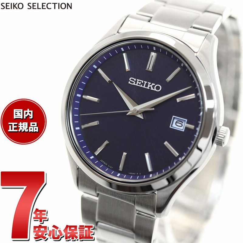 セイコー セレクション SEIKO SELECTION Sシリーズ 流通限定