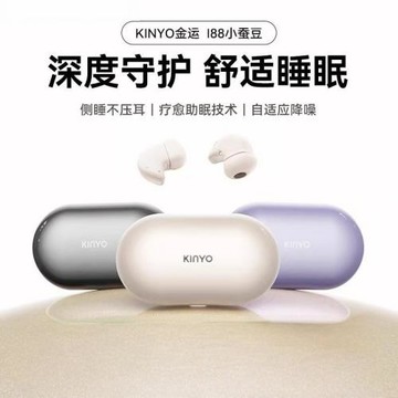 爆款睡眠耳機迷你無線藍牙降噪可側睡不壓耳睡覺2026新款超級隔音