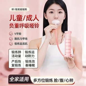 ✨限時特價✨ 腹式呼吸訓練 呼吸啞鈴 肺活量瘦肚子呼吸訓練器 腹肌核心鍛鍊塑形 馬甲線瑜伽運動神器 QU6T