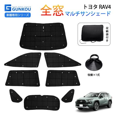 トヨタ RAV4 サンシェード フロント 遮光 サンシェード 車 メッシュ シェード カーテン UVカット 日よけ 断熱 車中泊 カスタムパーツ 内装  アクセサリー | LINEショッピング