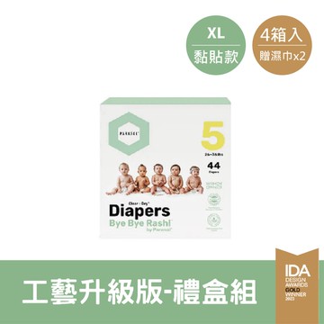 【買4箱贈濕巾】Parasol Clear + Dry  新科技水凝尿布-工藝升級版-XL【禮盒組】【佳兒園婦幼館】