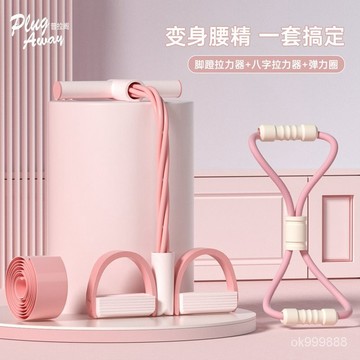 【可開發票】腳蹬拉力器 仰臥起做輔助器 室內三代高彈性腳蹬拉力器 瘦腿減肥運動器材腳蹬拉力繩 8WH7