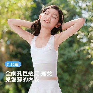 發育期少女抹胸無痕柔軟高彈舒適親膚透氣防凸點不粘膩女童內衣